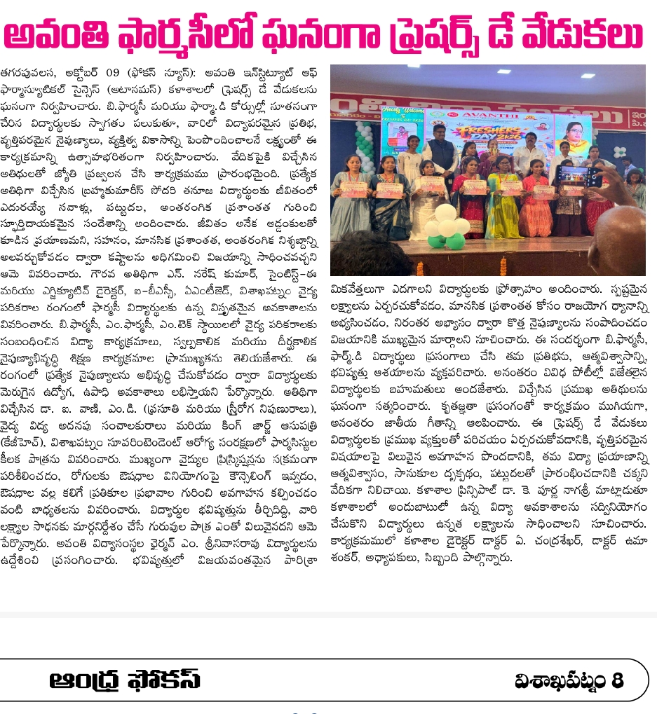 Freshers Day 2K26 Image 9